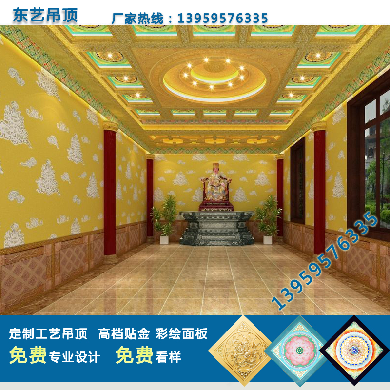 古建吊顶寺庙寺院彩绘天花板佛堂地宫仿古栅格藻井浮雕装饰面板03在类目 家装主材, 背景墙软包/床头套/工艺软包, 天花板软包中 - 来自Buy2taobao.com提供专业的淘宝代购服务