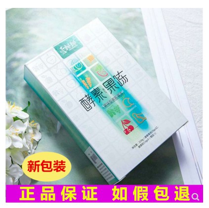 官方正品包郵蓓俪芙酵素果粉愛飄飄酵素果凍果粉瘦瘦包在類目 零食/堅果/特產, 糖果零食/果凍/布丁, 果凍/布丁中 - 來自Buy2taobao.com提供專業的淘寶代購服務