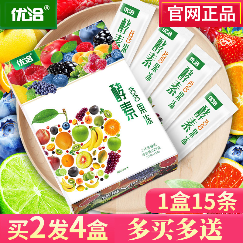 優洽愛飄果凍輕淨酵素果凍隨便淨顏孝素酵素青梅珍果凍真飄飄嗖啦在類目 零食/堅果/特產, 糖果零食/果凍/布丁, 果凍/布丁中 - 來自Buy2taobao.com提供專業的淘寶代購服務