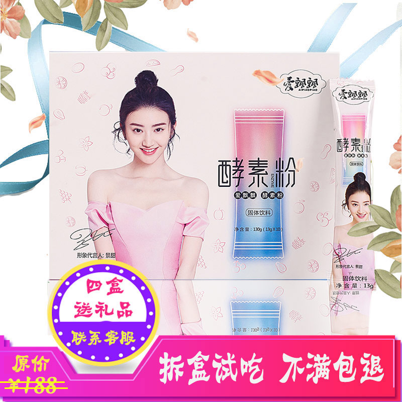 正品艾米丽酵素果粉爱飘飘酵素果冻12条+粉3条一件代发在类目 零食/坚果/特产, 糖果零食/果冻/布丁, 果冻/布丁中 - 来自Buy2taobao.com提供专业的淘宝代购服务