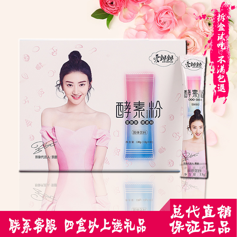 airily Enzyme jelly Fruit powder quality goods Emily Topical Enzyme powder jelly Fruits and vegetables soso powderin the Snacks/Nuts/Specialty , Sweets and snacks/Jelly/Pudding , Jelly/Pudding category - from Buy2taobao.com to provide professional Taobao agent buy service