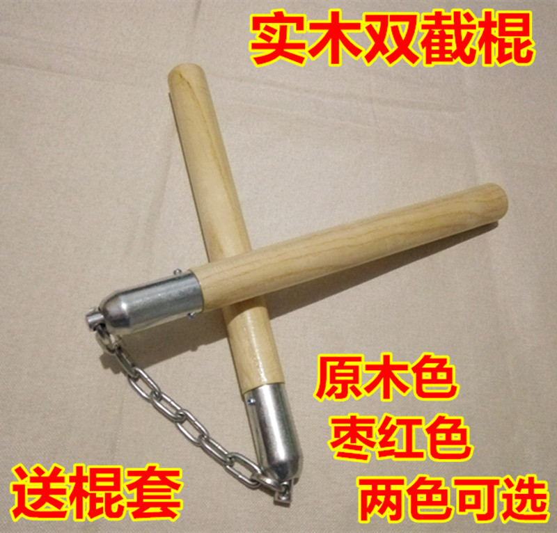 純實木 木質雙節 防身木頭雙截棍表演練習實戰健身二節棍送套在類目 運動/瑜伽/健身/球迷用品, 跆拳道/武術/搏擊, 雙截棍中 - 來自Buy2taobao.com提供專業的淘寶代購服務