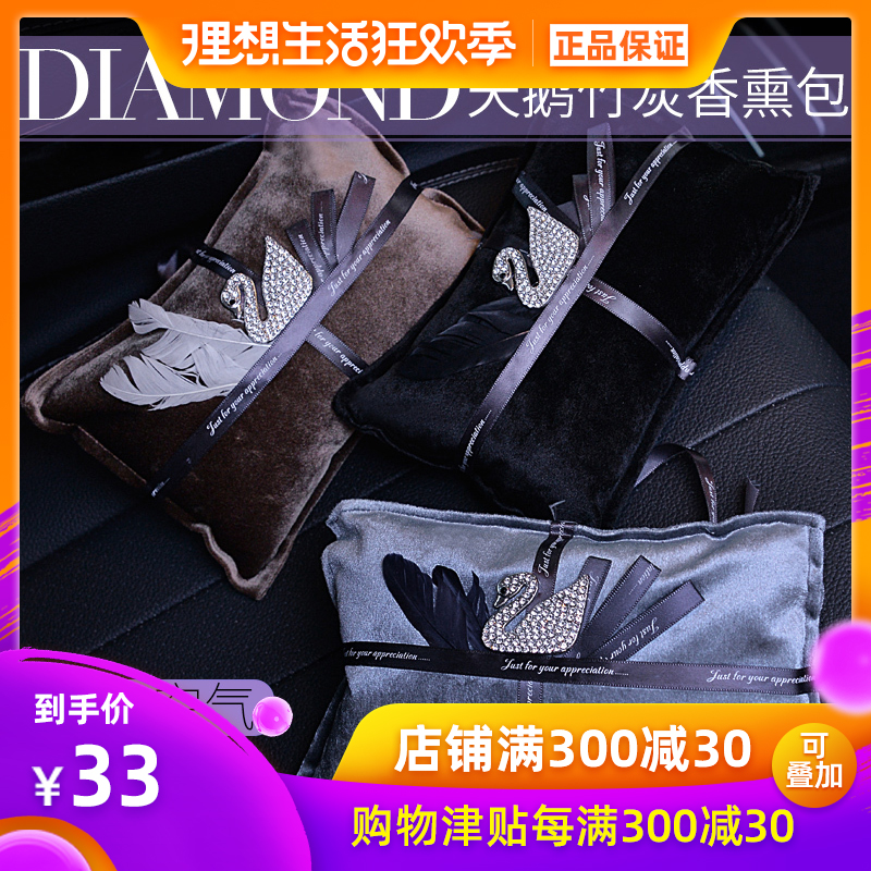 汽车用竹炭包除甲醛新车去除异味活性碳车内装饰除臭净化车载用品在类目 汽车/用品/配件/改装, 汽车用品/内饰品, 汽车香水/净化/降温剂, 车用炭类吸附品中 - 来自Buy2taobao.com提供专业的淘宝代购服务
