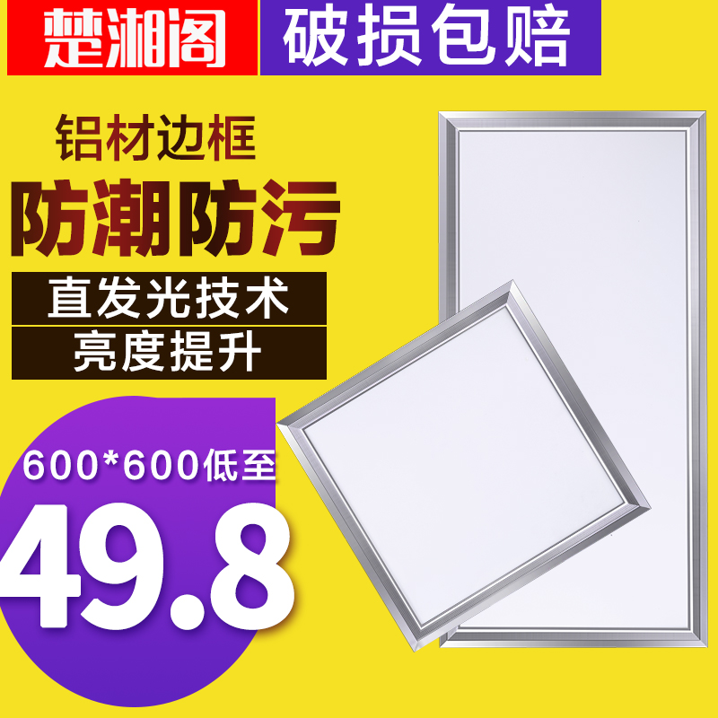 吊顶厨房灯led集成平板灯300x60铝扣板办公室嵌入式格栅灯600X600|msdalam kategori keluarga memasang ibu, siling bersepadu, modul elektrik, modul lampu - dari Buy2taobao.com untuk memberikan perkhidmatan ejen Taobao profesional membeli