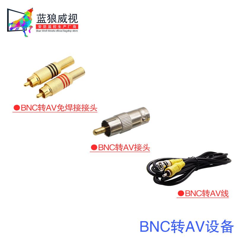 藍狼威視 免焊型AV頭 蓮花口接頭 視頻輸入插頭 音視頻接口在類目 電子/電工, 接線板/插頭, 轉換插頭中 - 來自Buy2taobao.com提供專業的淘寶代購服務