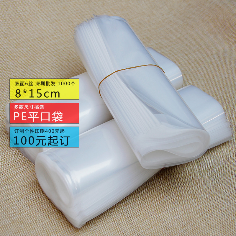 PE平口袋 高压袋 小号 8*15cm 6丝透明胶袋 产品包装袋 1000个|ruв категории электронный словарь/электрический бумажных книг/канцелярские принадлежности, полиграфической продукции, Другие упаковка мешок - от Buy2taobao.com для оказания профессиональной услуги покупки агента Taobao