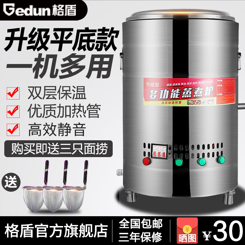 格盾煮面炉电热燃气商用煮面桶煲汤炉汤面炉麻辣烫机节能保温炉在类目 厨房电器, 商用厨电, 其他商用厨电中 - 来自Buy2taobao.com提供专业的淘宝代购服务