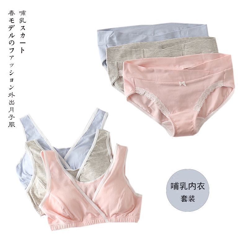 孕妇内衣内裤套装怀孕期喂奶纯棉无钢圈哺乳文胸套装胸罩春夏在类目 孕妇装/孕产妇用品/营养, 哺乳文胸/内裤/产检裤, (文胸-内裤)套装中 - 来自Buy2taobao.com提供专业的淘宝代购服务