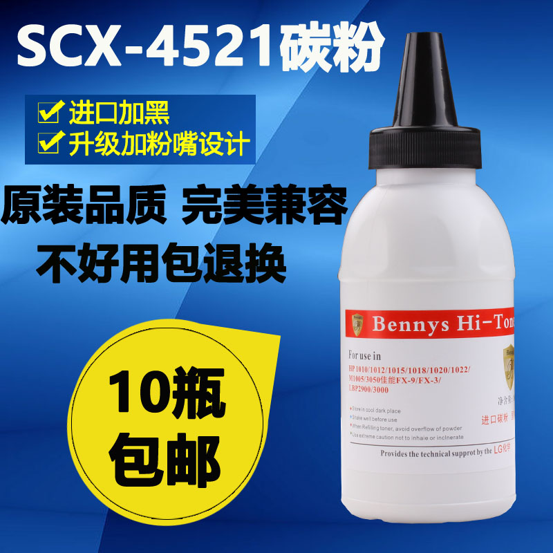 适用 三星SCX-4521F碳粉ML1610 4321 ML2010 101打印机墨粉 包邮在类目 办公设备/耗材/相关服务, 墨粉硒鼓耗材类, 墨粉/碳粉中 - 来自Buy2taobao.com提供专业的淘宝代购服务