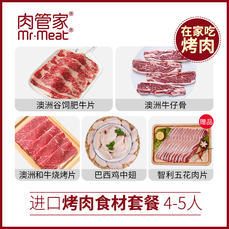 进口韩式烤肉食材五花肉片烤鸡中翅肥牛卷2000g套餐韩国烧烤食材在类目 水产肉类/新鲜蔬果/熟食, 生肉/肉制品, 猪肉类, 生猪肉中 - 来自Buy2taobao.com提供专业的淘宝代购服务