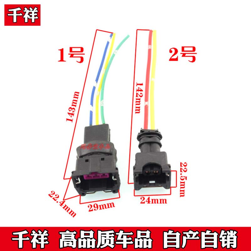 汽车里程表温控开关传感器喷油嘴感应器接头插头线路插座对接头在类目 汽车/用品/配件/改装, 汽车零配件, 电气系统, 汽车传感器中 - 来自Buy2taobao.com提供专业的淘宝代购服务