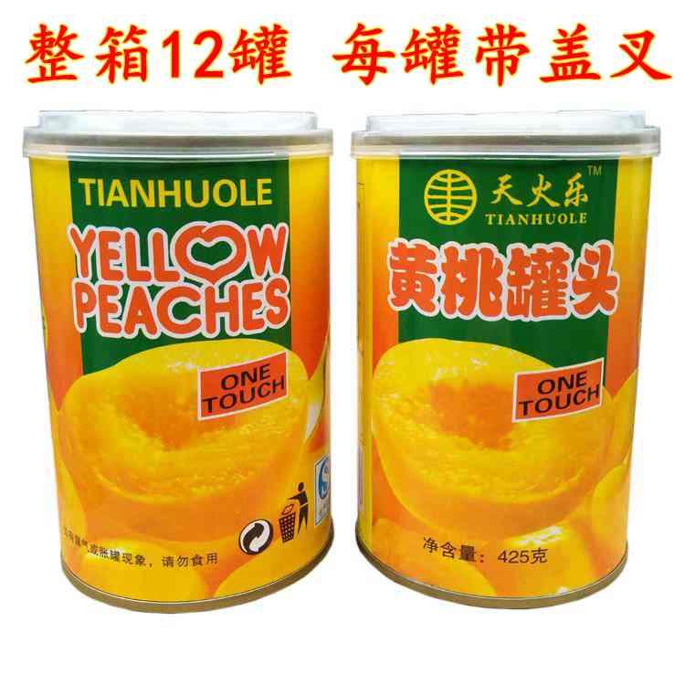 砀山天火樂糖水黃桃罐頭每罐帶蓋叉新鮮水果對開整箱12罐多省包郵在類目 水產肉類/新鮮蔬果/熟食, 水果製品, 水果罐頭中 - 來自Buy2taobao.com提供專業的淘寶代購服務
