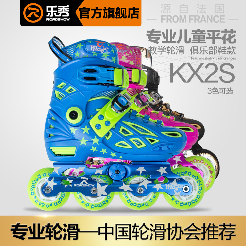 樂秀KX2s平花鞋溜冰鞋兒童全套裝直排輪滑鞋輪舞旱冰鞋男女初學在類目 運動/瑜伽/健身/球迷用品, 輪滑/滑板/極限運動, 直排輪中 - 來自Buy2taobao.com提供專業的淘寶代購服務
