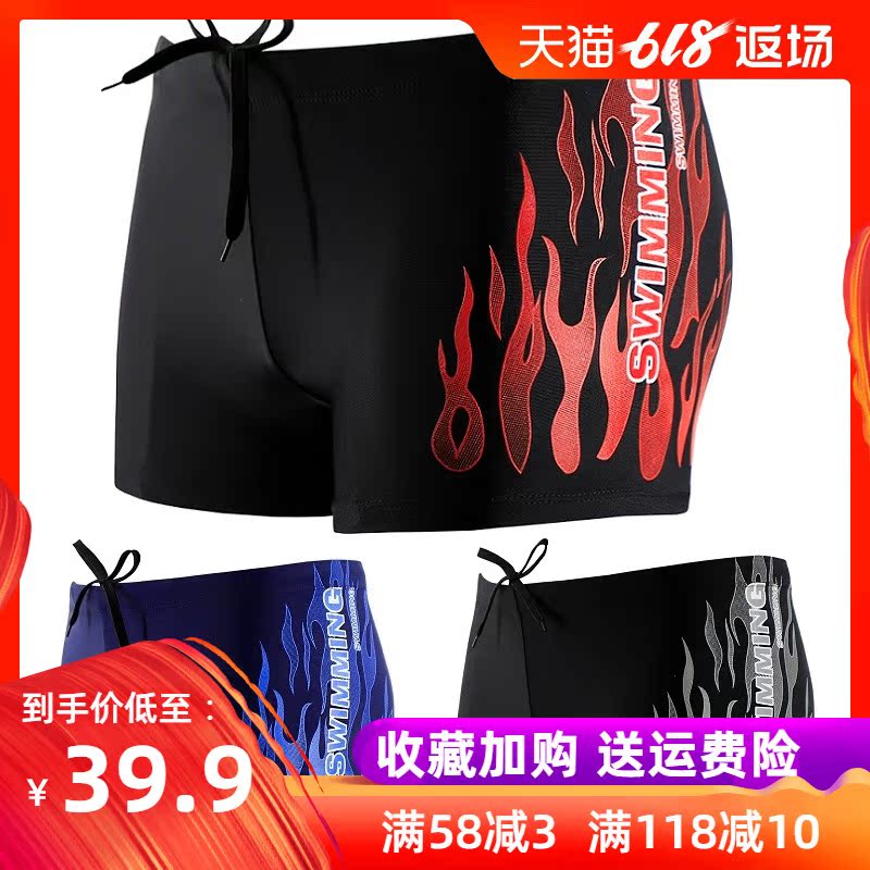 泳裤男平角游泳裤游泳衣时尚款男款游泳装备宽松大码成人泡温泉在类目 运动/瑜伽/健身/球迷用品, 游泳, 男士泳衣中 - 来自Buy2taobao.com提供专业的淘宝代购服务