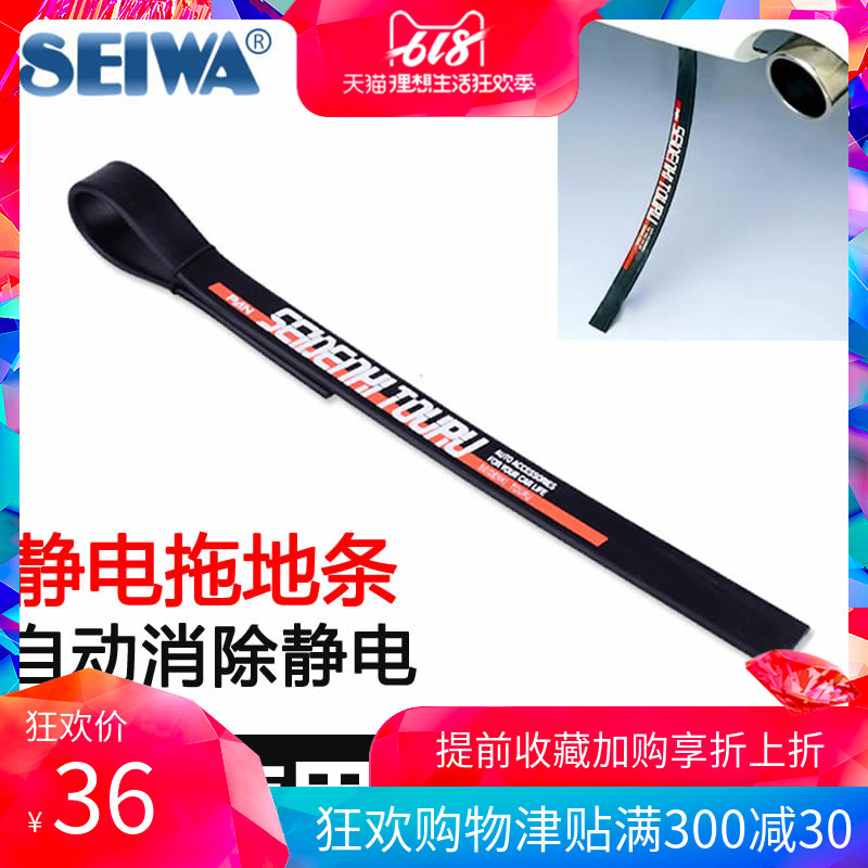 Automobile static electricity Eliminator A Static electricity Static electricity Release Electric conduction Mopping the floor Electrostatic Article rubber Static beltin the Car/Articles/Fitting/Refit , Auto Exterior Accessories/Installation and decoration/Protect , Automobile Protection , Car anti-static products category - from Buy2taobao.com to provide professional Taobao agent buy service