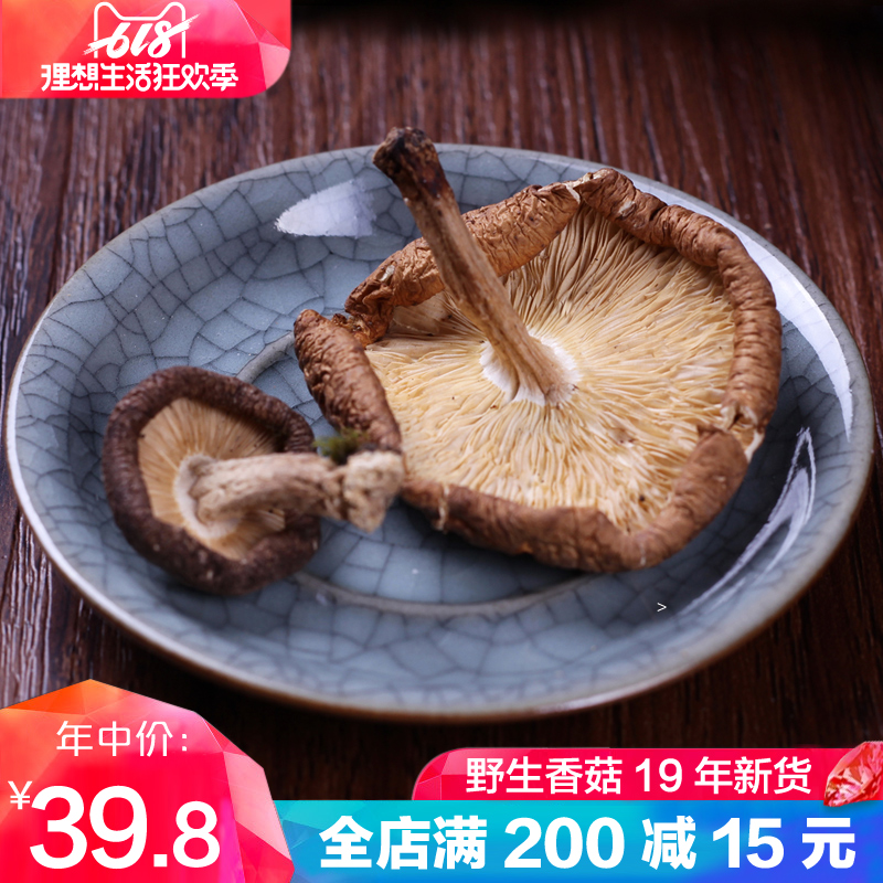 云南特产野生香菇正宗小香菇菌干货100g 农家自产蘑菇山货食用菌在类目 粮油米面/南北干货/调味品, 南北干货/肉类干货, 干货/土特产, 香菇类中 - 来自Buy2taobao.com提供专业的淘宝代购服务