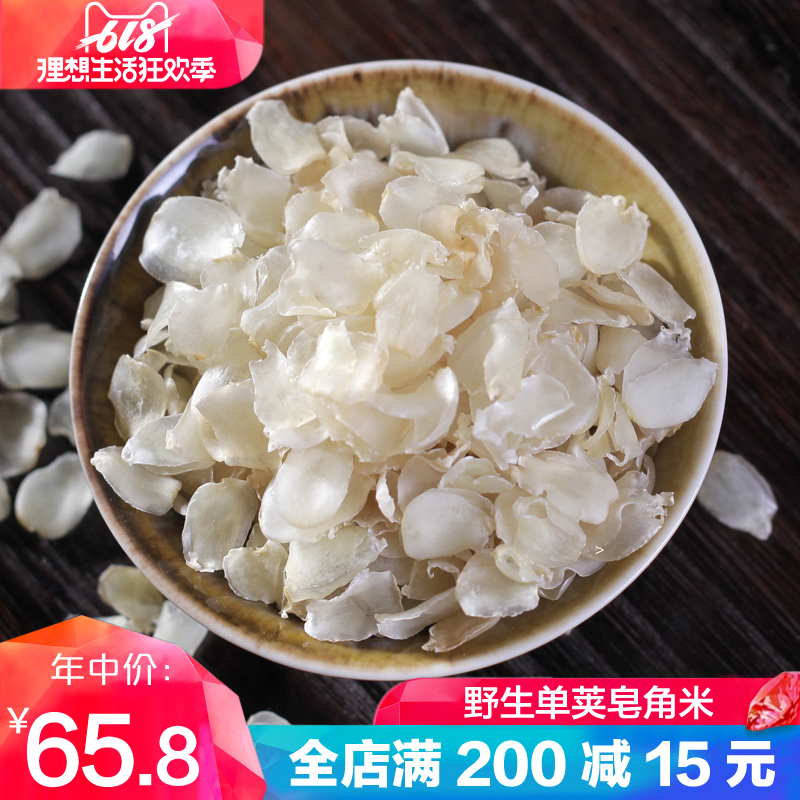 单荚皂角米云南梁河野生薄片雪莲子100g无硫可搭配桃胶雪燕炖包邮|ruв категории традиционные питательный пища, другие традиционные тоник, гледичия метров - от Buy2taobao.com для оказания профессиональной услуги покупки агента Taobao