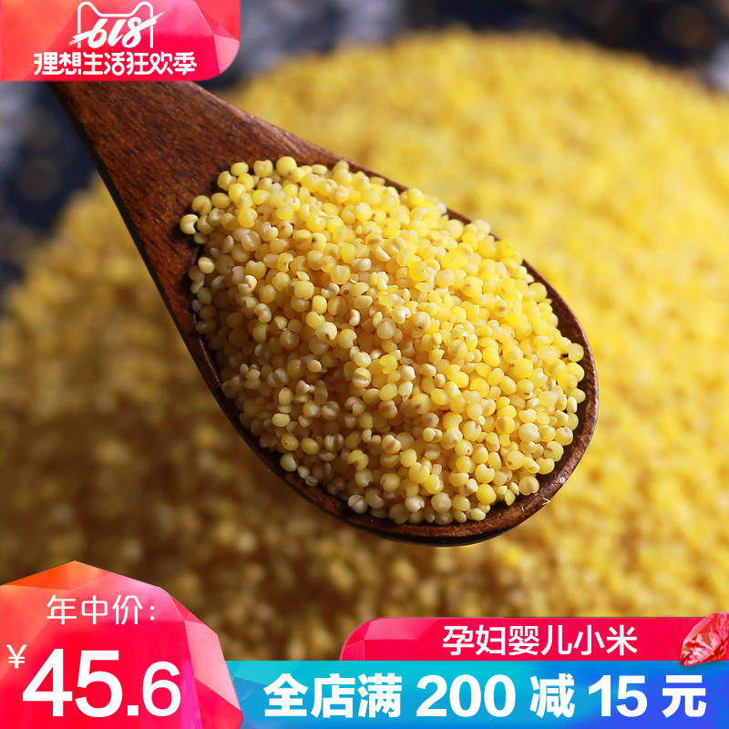 沁洲黄小米5斤包邮忻州粘糯新米米脂小黄米粥食物山西特产农家在类目 粮油米面/南北干货/调味品, 米/面粉/杂粮, 米类, 小米中 - 来自Buy2taobao.com提供专业的淘宝代购服务