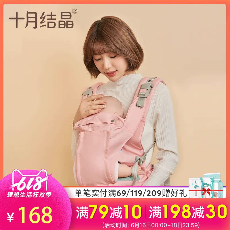 十月结晶多功能婴儿背带 宝宝前抱式腰凳新生儿四季通用抱娃神器在类目 尿片/洗护/喂哺/推车床, 背带/学步带/出行用品, 背带/背袋中 - 来自Buy2taobao.com提供专业的淘宝代购服务