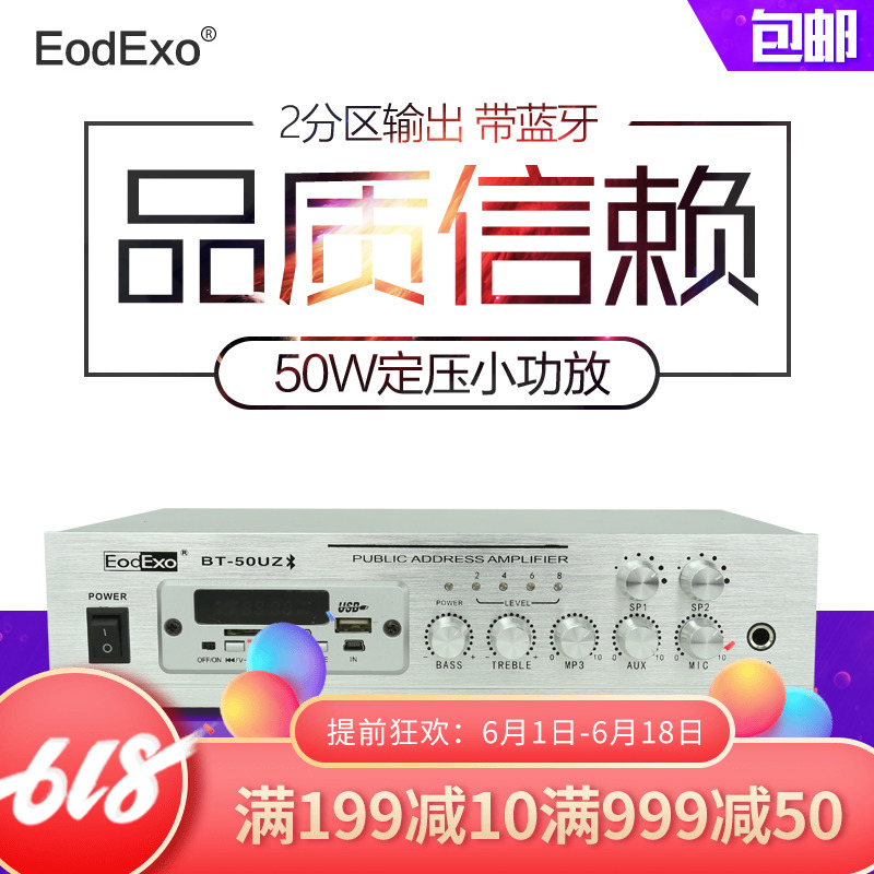 EodExo BT-50UZ 50W Bluetooth Radio Constant pressure amplifier Ceiling horn 2 partition Radio amplifierin the Audio appliances , Hifi Speaker/Amplifier/Equipment , Amplifier category - from Buy2taobao.com to provide professional Taobao agent buy service