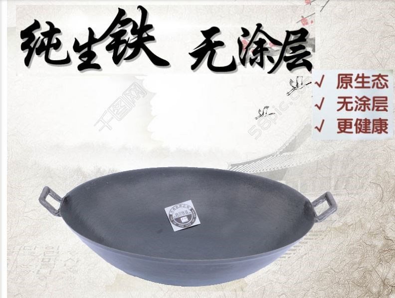 双耳锅具炒菜锅煤气灶锅炒锅铁锅燃气灶适用圆底通用家用尖底铸铁在类目 厨房/烹饪用具, 烹饪用具, 锅具/煲/烧水壶, 炒锅中 - 来自Buy2taobao.com提供专业的淘宝代购服务