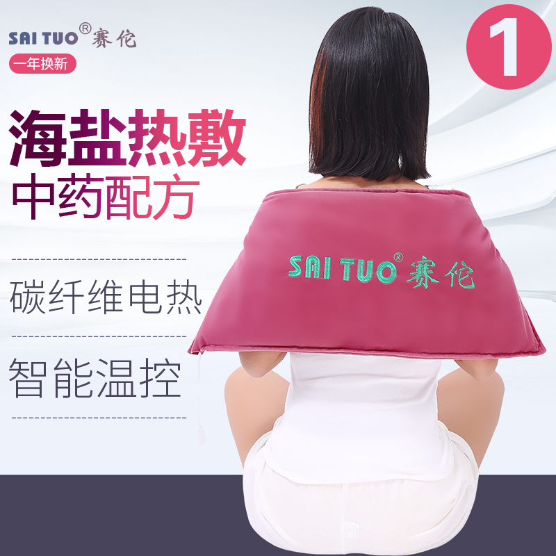 Race tuo Salt bag Hot pack Electric heating sea salt Salt bag grain moxibustion Warm house moxibustion Foment Bag Salt bagin the Personal Care/Health/Massage equipment , Home health care equipment , Electrothermal salt pack category - from Buy2taobao.com to provide professional Taobao agent buy service
