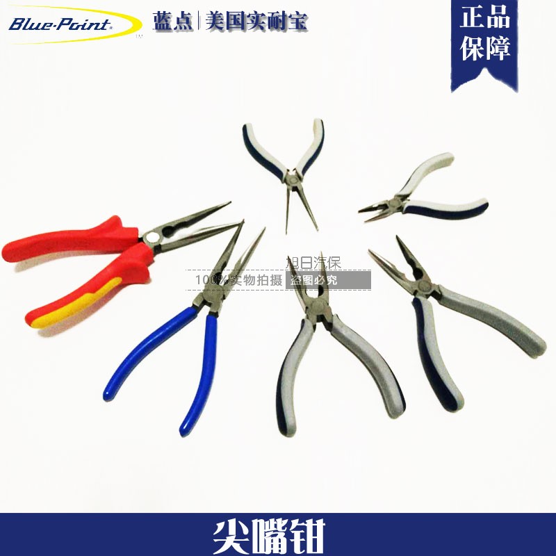 Snapon Snapon Blue Point multi-function Needle-nose pliers electrician tool 6 inch 8 inch lengthen Mini Tweezersin the Hardware/Tool , Hand Tools , Holding Tools , Needle-nose pliers category - from Buy2taobao.com to provide professional Taobao agent buy service