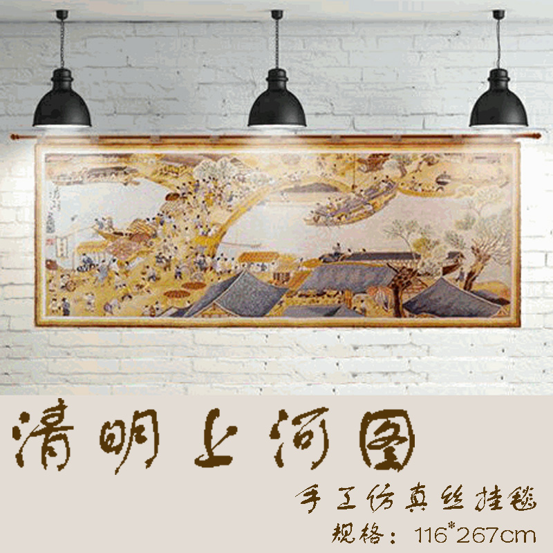 Yu Tong manual Tapestries Riverside Art Exhibition Collection Robes Tapestry carpet wool Silkin the Home Fabric , Carpet category - from Buy2taobao.com to provide professional Taobao agent buy service