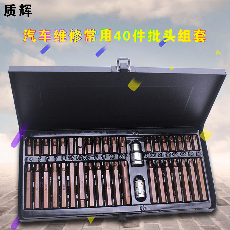 40件星批S2钢旋具套筒螺丝批组套 内六角十二花批头组合 汽修工具在类目 五金/工具, 手动工具, 工具组合套装, 组合套装中 - 来自Buy2taobao.com提供专业的淘宝代购服务