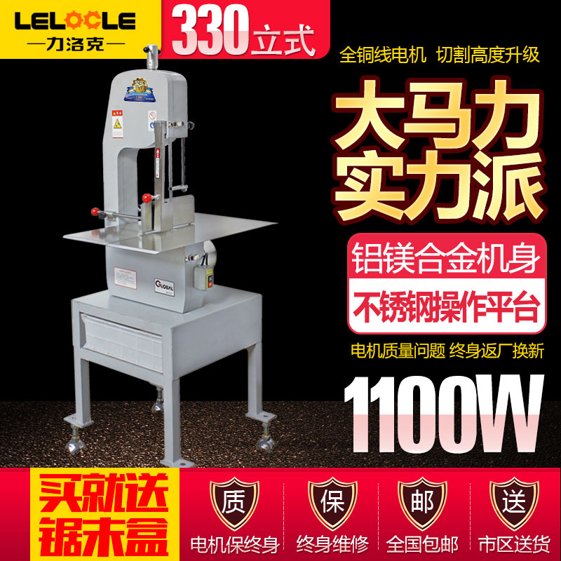 330型立式商用锯骨机 割牛骨猪骨冻骨冻肉锯排骨冻鱼切骨剧肉机|msdalam kategori peralatan dapur, dapur elektrik komersial, dapur elektrik komersial yang lain - dari Buy2taobao.com untuk memberikan perkhidmatan ejen Taobao profesional membeli