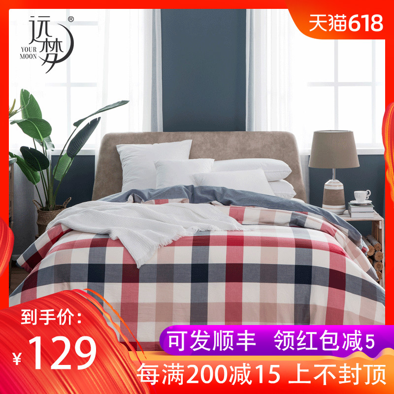 Distant dream life Cotton Japanese Washed cotton Quilt cover pure cotton Single Double 1.5/2.0/2.2m Soft Bed Coverin the Bedclothes , Quilt category - from Buy2taobao.com to provide professional Taobao agent buy service
