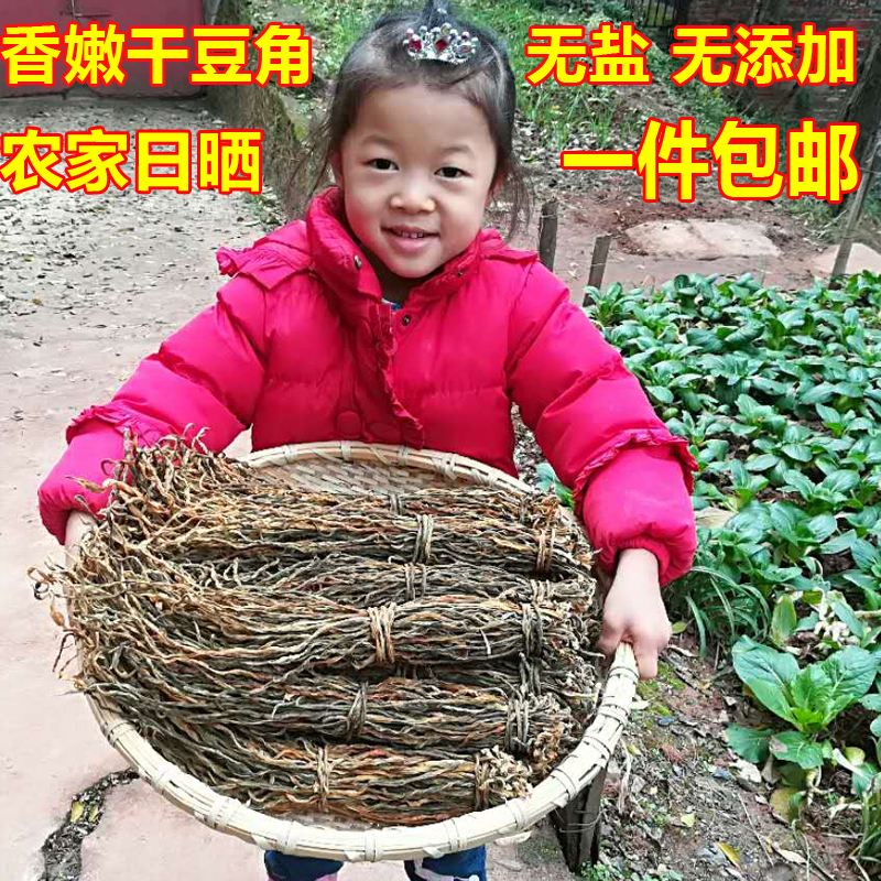 幹豆角農家自制 嫩豇豆幹貨長豆角幹 湖南土特産脫水蔬菜500g包郵在類目 水產肉類/新鮮蔬果/熟食, 醃製蔬菜/泡菜/醬菜/脫水蔬菜, 脫水蔬菜中 - 來自Buy2taobao.com提供專業的淘寶代購服務