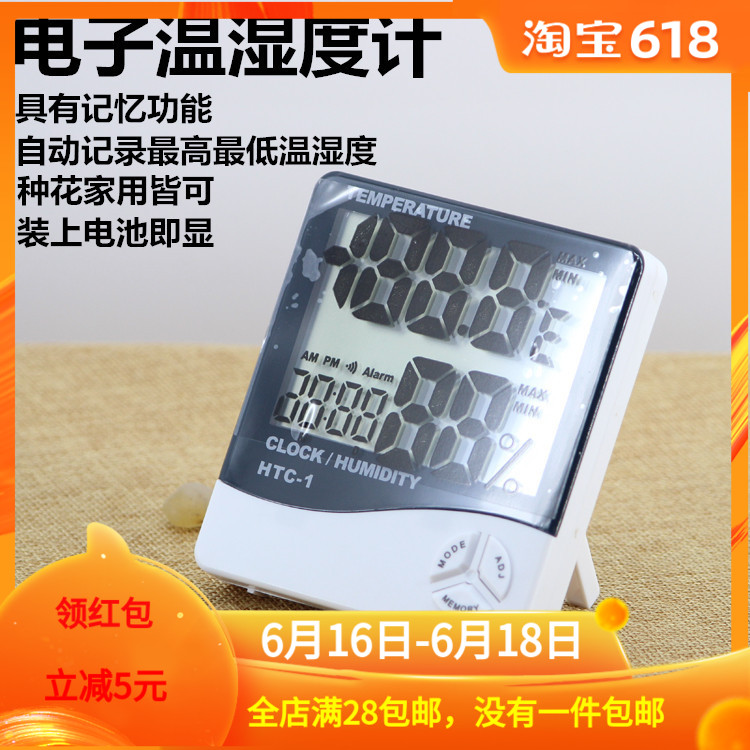 家庭阳台园艺高精度温湿度计/婴儿房用/大棚壁挂度夏过冬必备包邮在类目 鲜花速递/花卉仿真/绿植园艺, 园艺用品, 其它园艺用品中 - 来自Buy2taobao.com提供专业的淘宝代购服务