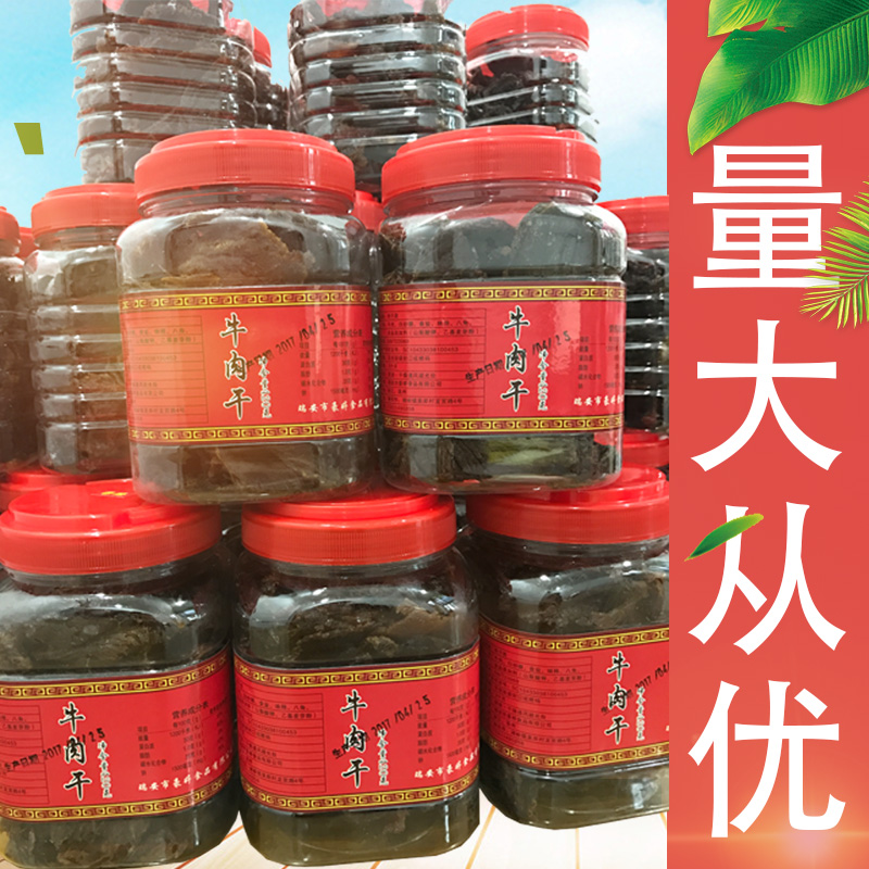 湖岭特产牛肉干浙江包装香辣沙爹桶装连罐500g温州湖岭牛肉干原味|ruв категории закуски/орехи/специальность, вяленое мясо/свинину, говядину/мясное закуски, категория говядины - от Buy2taobao.com для оказания профессиональной услуги покупки агента Taobao