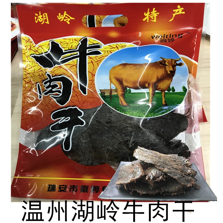 温州特产手撕黄牛肉干香辣五香风味沙爹原味湖岭连袋装500g 1斤装|ruв категории закуски/орехи/специальность, вяленое мясо/свинину, говядину/мясное закуски, категория говядины - от Buy2taobao.com для оказания профессиональной услуги покупки агента Taobao