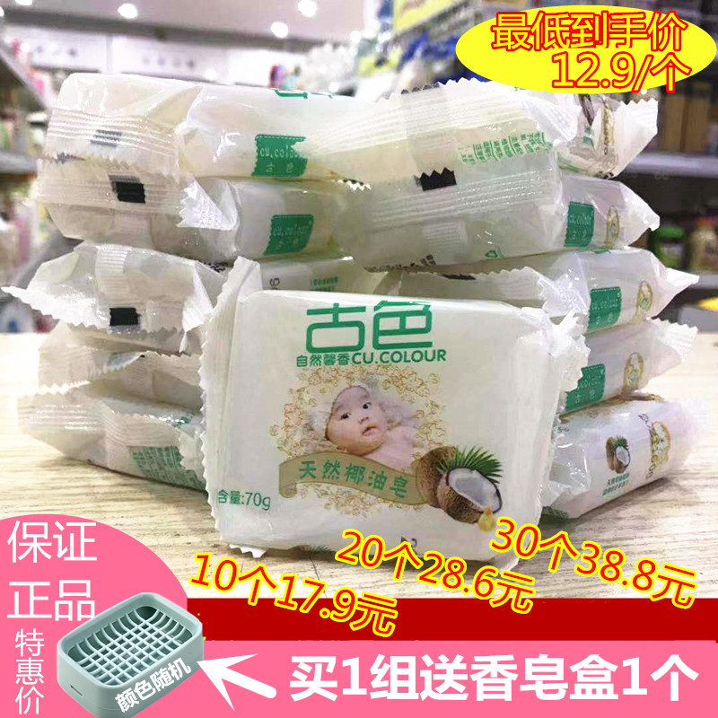 古色天然椰油婴儿强力去污抗菌尿布皂新生儿洗大便专用BB儿童肥皂在类目 尿片/洗护/喂哺/推车床, 清洁液/洗衣液/柔顺剂, 宝宝洗衣皂中 - 来自Buy2taobao.com提供专业的淘宝代购服务