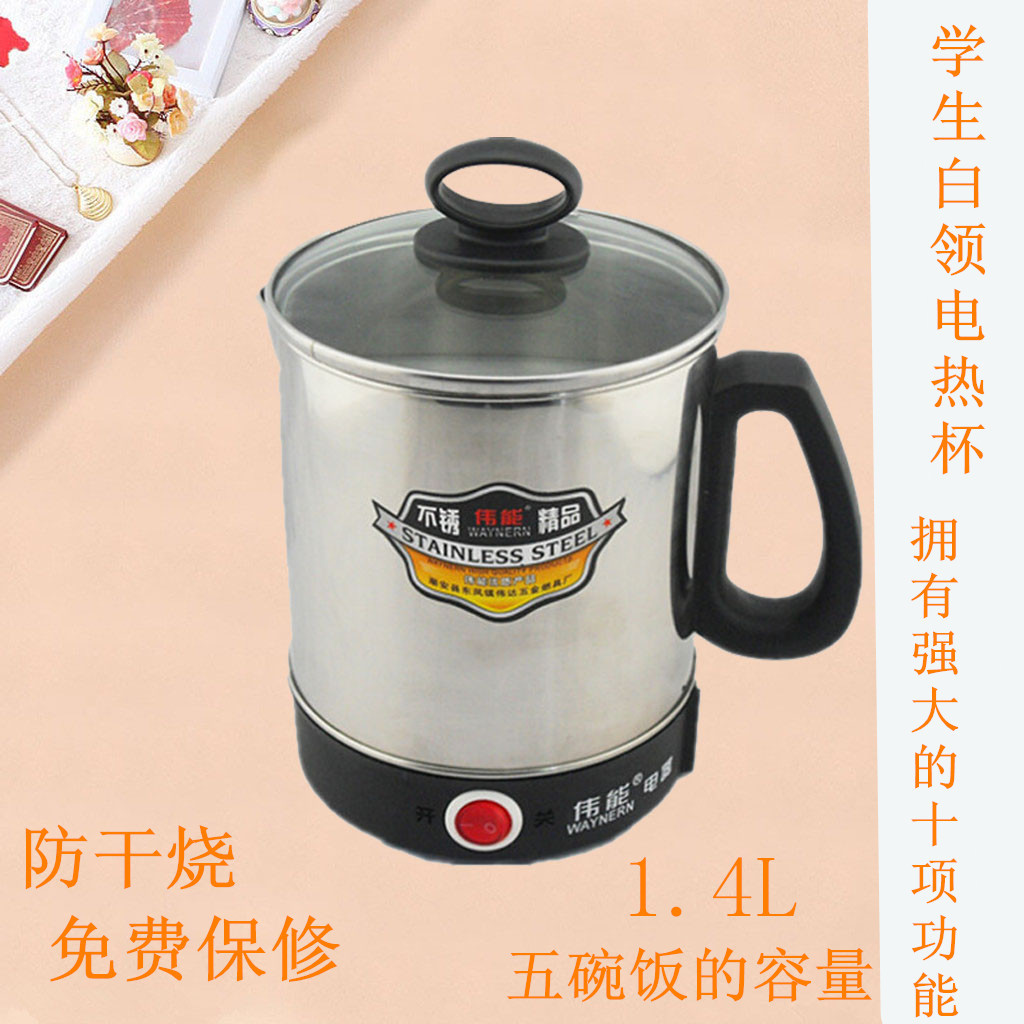 不锈钢电热杯煮面杯多功能电煮锅学生杯电热锅1.4L学生宿舍专用|ruв категории кухонные приборы, электрическое отопление кубок - от Buy2taobao.com для оказания профессиональной услуги покупки агента Taobao
