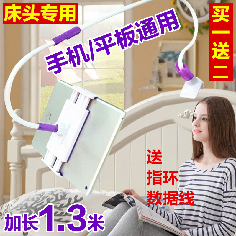 2017新款蘋果9.7英寸iPad Pro平板電腦懶人支架桌面床頭夾子在類目 3C數碼配件, 手機配件, 手機支架/手機座中 - 來自Buy2taobao.com提供專業的淘寶代購服務