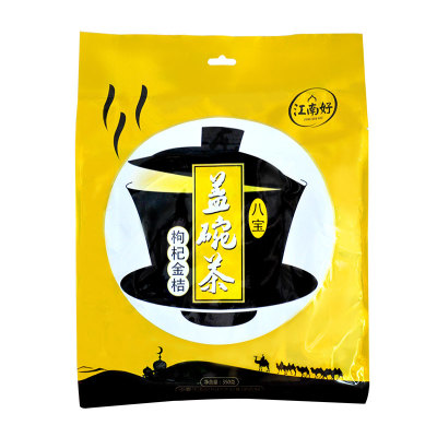 买一送一江南好枸杞金桔八宝茶宁夏特产枸杞茶350g/袋花草茶