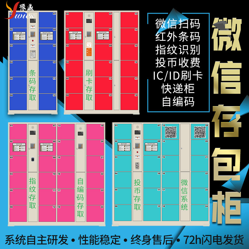 豫威24门商场超市单位智能柜电子红外条码扫码存包柜寄存柜储物柜在类目 商业/办公家具, 办公家具, 办公柜类, 文件柜中 - 来自Buy2taobao.com提供专业的淘宝代购服务