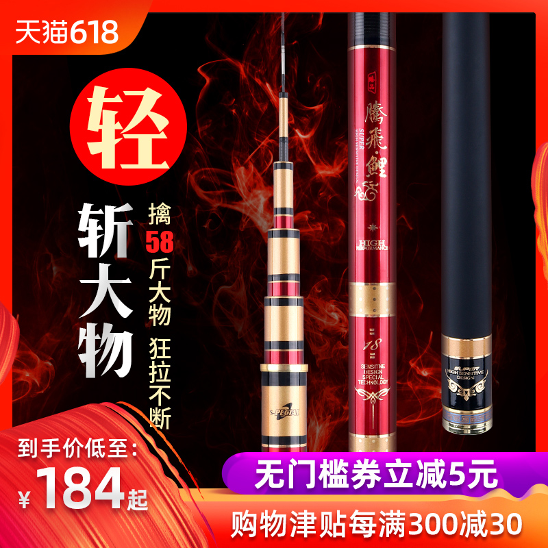 騰飛鯉碳素手竿超輕超硬28調鯉魚竿台釣竿黑坑釣魚竿魚杆漁具套裝在類目 戶外/登山/野營/旅行用品, 垂釣裝備, 釣竿中 - 來自Buy2taobao.com提供專業的淘寶代購服務