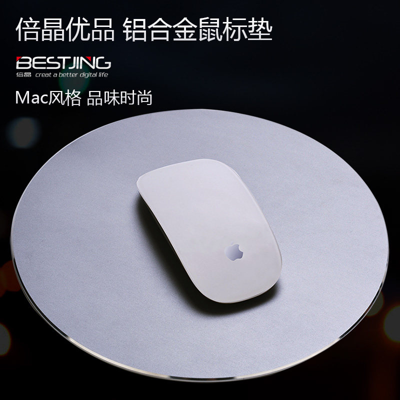 苹果铝合金鼠标垫macbookpro13寸金属垫硬质小中大号鼠标垫air13.3寸笔记本竞技游戏鼠标垫防滑吃鸡桌垫在类目 电脑硬件/显示器/电脑周边, 电脑周边, 鼠标垫/贴/腕垫中 - 来自Buy2taobao.com提供专业的淘宝代购服务