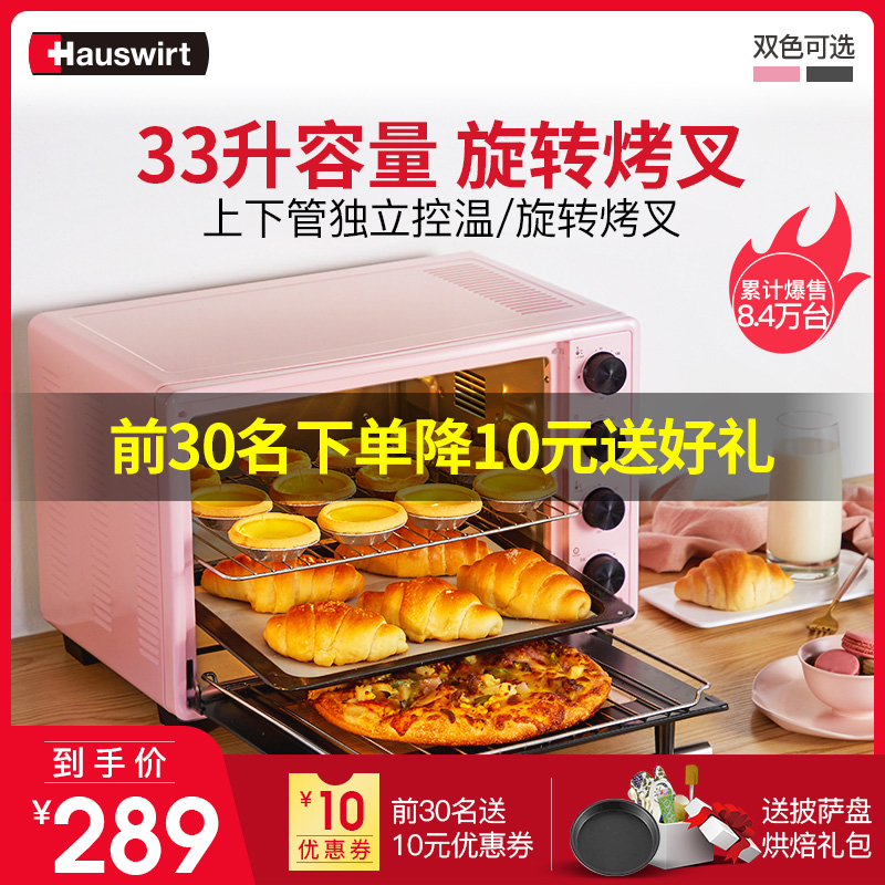 【抢】海氏电烤箱家用烘焙多功能全自动小型烤蛋糕33升大容量迷你在类目 厨房电器, 电烤箱中 - 来自Buy2taobao.com提供专业的淘宝代购服务