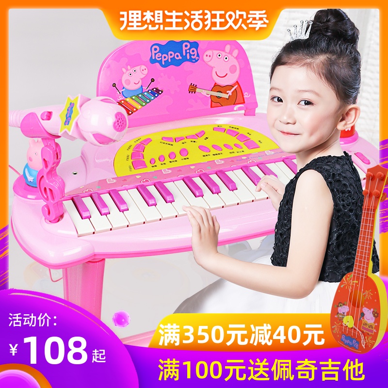 貝芬樂兒童電子琴帶麥克風小孩生日禮物音樂玩具女孩寶寶早教鋼琴在類目 玩具/童車/益智/積木/模型, 音樂玩具/兒童樂器, 電子琴玩具/兒童電子琴中 - 來自Buy2taobao.com提供專業的淘寶代購服務