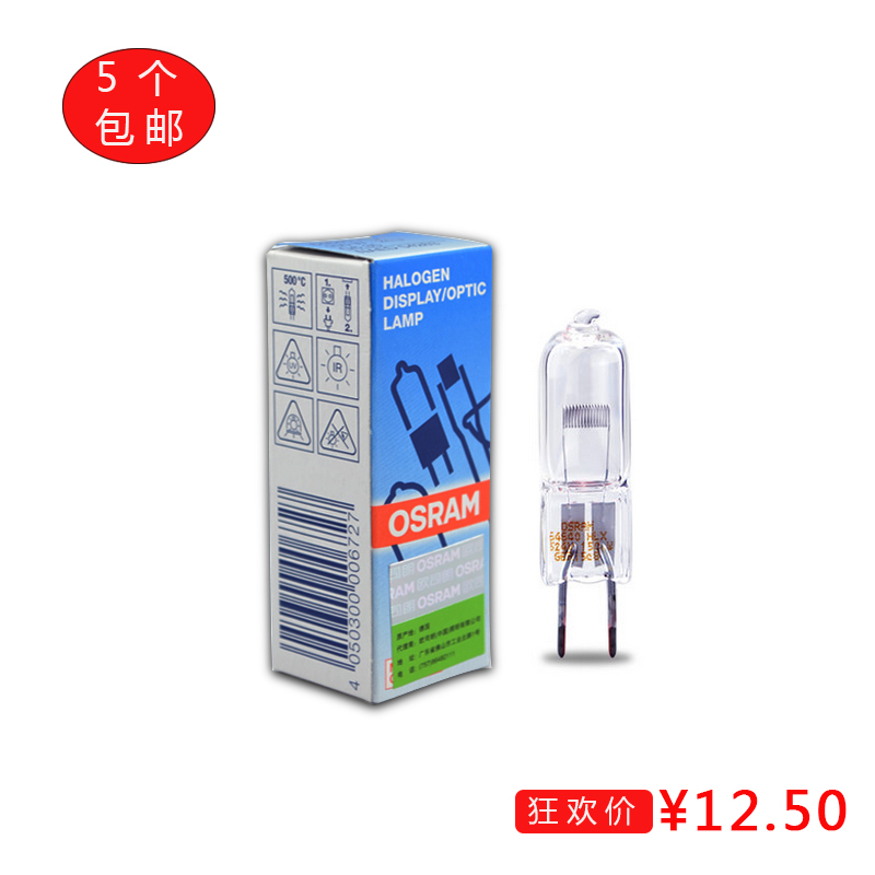 欧司朗灯泡24V150W显微镜投影仪测量机X光照片机幻灯机手术无影灯在类目 办公设备/耗材/相关服务, 投影机配件, 灯泡中 - 来自Buy2taobao.com提供专业的淘宝代购服务