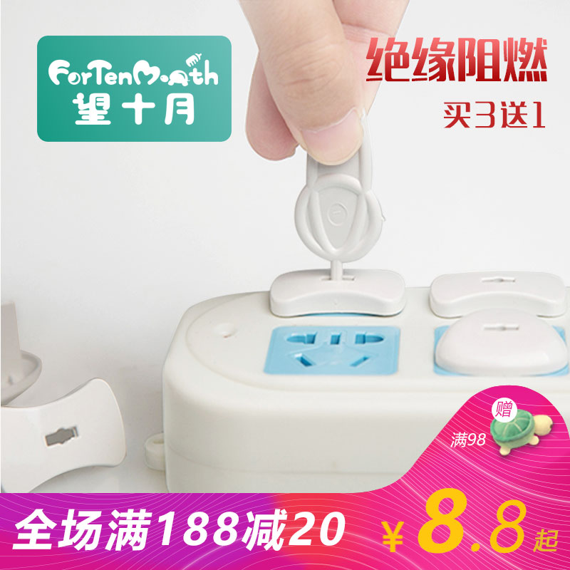 兒童防觸電插座保護蓋絕緣 嬰幼兒園小孩寶寶安全插頭堵塞防護套在類目 尿片/洗護/餵哺/推車牀, 防撞/提醒/安全/保護, 防觸電保護中 - 來自Buy2taobao.com提供專業的淘寶代購服務