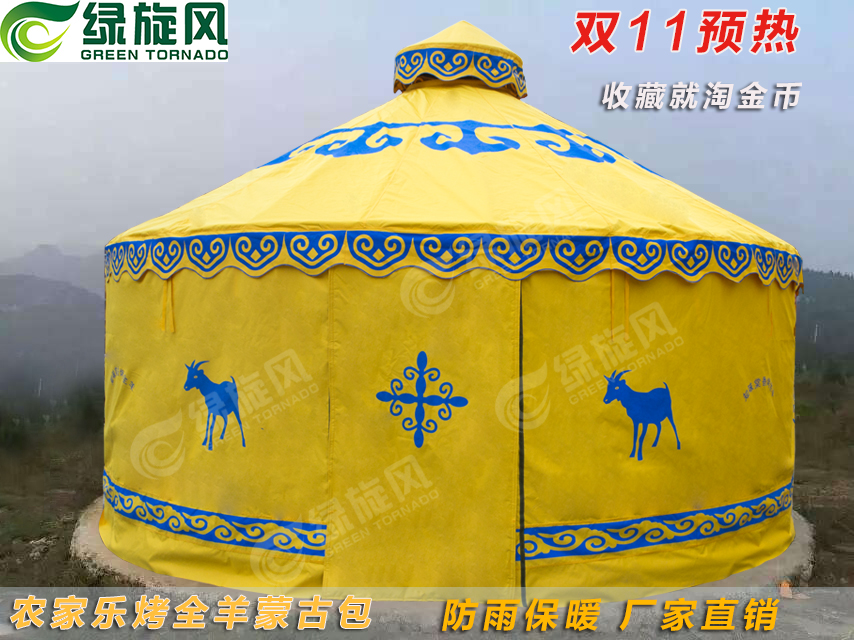 绿旋风草原蒙古包帐篷农家乐度假村烧烤餐饮户外烤全羊住宿酒店在类目 户外/登山/野营/旅行用品, 帐篷/天幕/帐篷配件, 工程/民用/活动/救灾帐篷中 - 来自Buy2taobao.com提供专业的淘宝代购服务