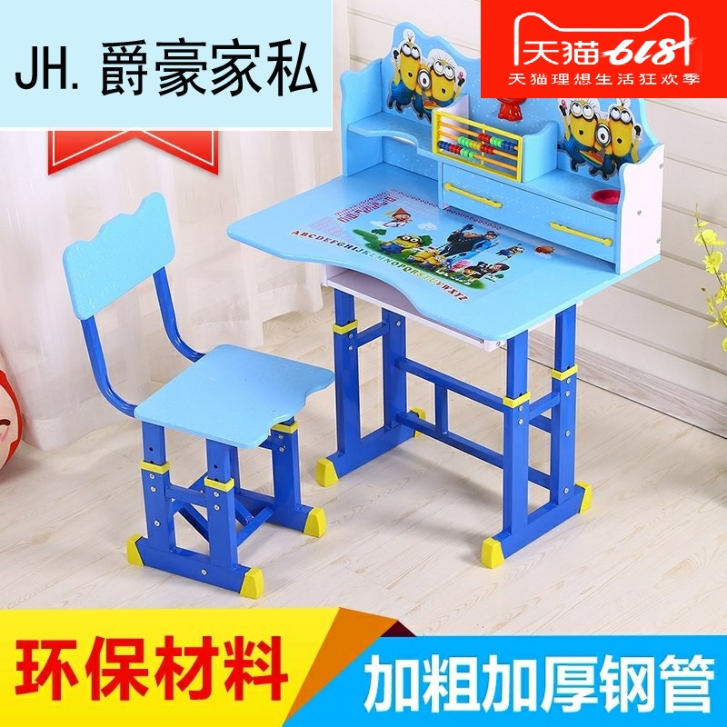 Z儿童学习桌书桌小学生写字桌一年级可升降家用环保课桌椅套装X|ruв категории жилой мебели, Таблица класса, стол для детей - от Buy2taobao.com для оказания профессиональной услуги покупки агента Taobao