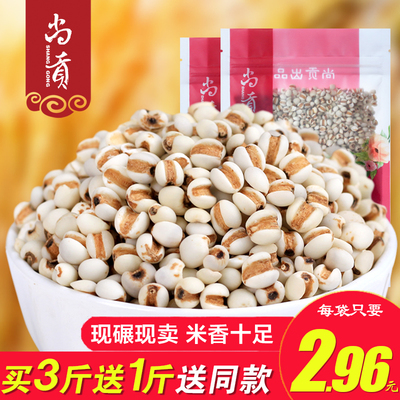 买3送1 新鲜贵州小薏米仁 薏仁米 薏苡仁五谷杂粮粗粮油500g包邮