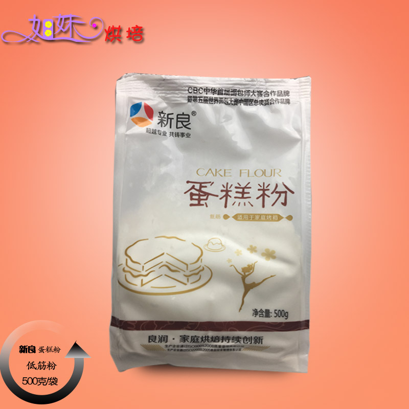 烘焙原料 新良低筋面粉 优质小麦粉 饼干蛋糕粉 低筋粉 原装500g在类目 粮油米面/南北干货/调味品, 米/面粉/杂粮, 面粉/食用粉中 - 来自Buy2taobao.com提供专业的淘宝代购服务